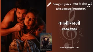 Ek Thi Daayan (2013) – Kaali Kaali Lyrics with Meaning (English Translation) | Clinton Cerejo | काली काली