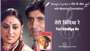 abhimaan-1973-Teri-Bindiya-Re-lyrics-meaning