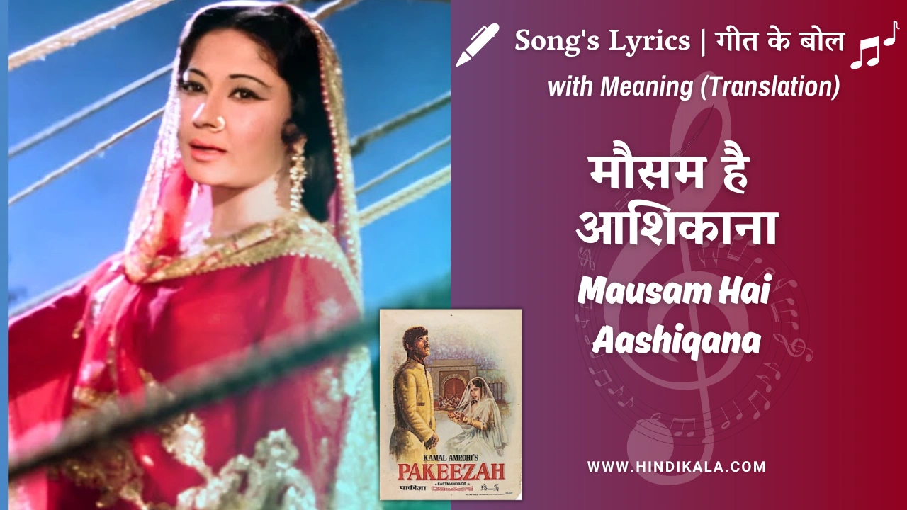 Pakeezah (1972) – Mausam Hai Aashiqana Lyrics Meaning (English Translation) | Lata Mangeshkar | मौसम है आशिकाना