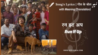 Hanumankind Run It Up Lyrics Meaning (English Translation) | Hanumankind | रन इट अप