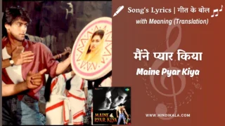 Maine Pyar Kiya (1989) – Maine Pyar Kiya Lyrics Meaning (English Translation) | S. P. Balasubrahmanyam | Lata Mangeshkar | मैंने प्यार किया