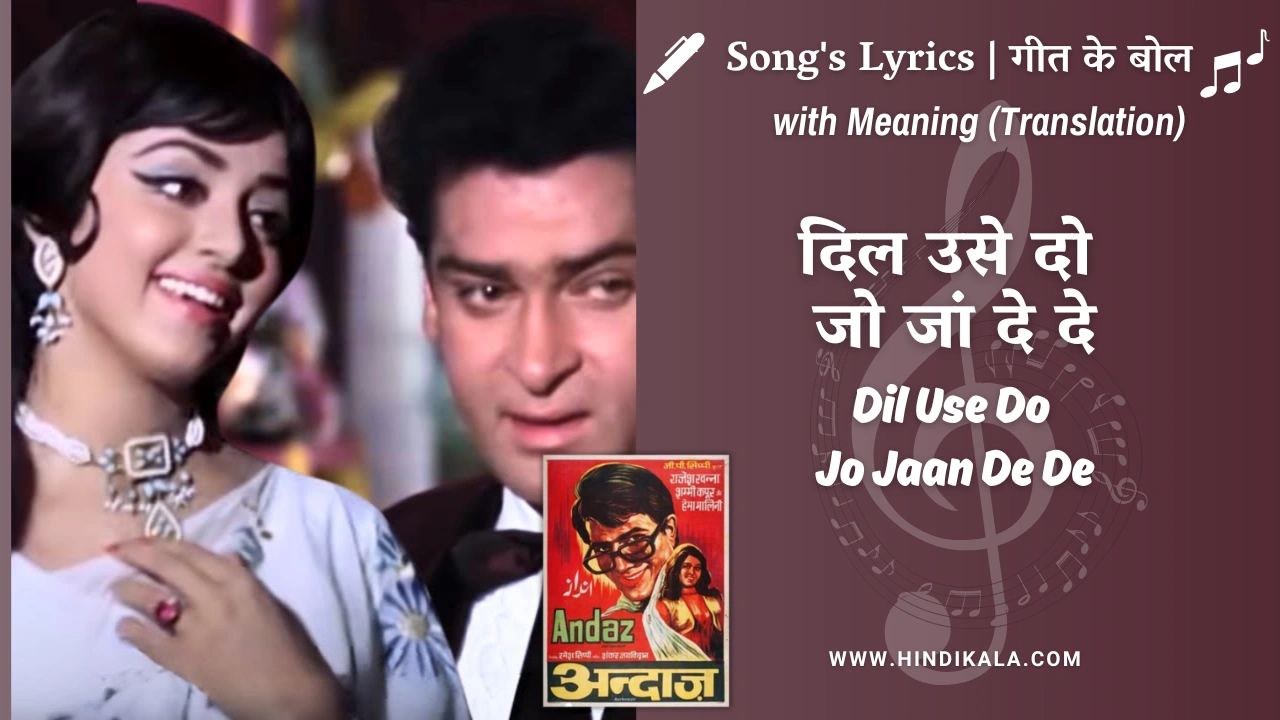andaz-1971-zindagi-Dil-Use-Do-Jo-Jaan-De-De-lyrics