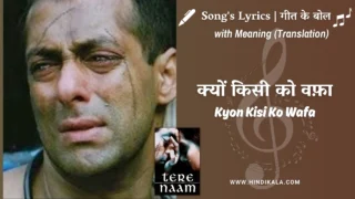 Tere Naam (2003) – Kyon Kisi Ko Wafa Lyrics Meaning (English Translation) | Udit Narayan | क्यों किसी को वफ़ा