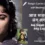 Pyaasa (1957) – Aaj Sajan Mohe Ang Lagalo Lyrics Meaning (English Translation) | Geeta Dutt | आज सजन मोहे अंग लगा लो
