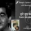 Madhumati (1958) – Toote Hue Khwabon Ne Lyrics Meaning (English Translation) | Md.Rafi | टूटे हुए ख्वाबों ने