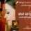 Hum Dil De Chuke Sanam (1999) – Aankhon Ki Gustakhiyaan Lyrics Meaning (English Translation) | Kumar Sanu, Kavita Krishnamurthy | आँखों की गुस्ताखियाँ