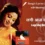 Chandni (1989) – Lagi Aaj Sawan Ki Lyrics Meaning (English Translation) | Suresh Wadekar, Anupama Deshpande | लगी आज सावन की