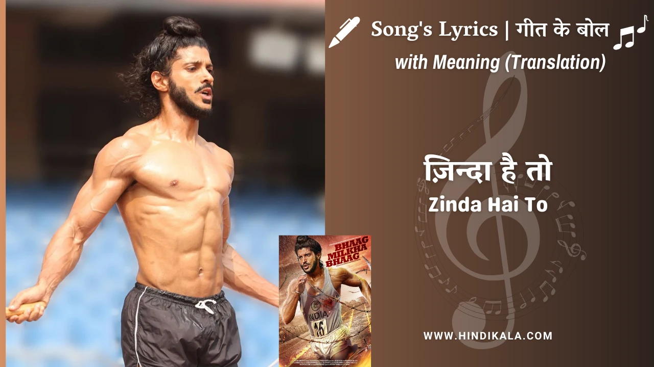 Bhaag Milkha Bhaag (2013) – Zinda Hai To Lyrics Meaning (English Translation) | Siddharth Mahadevan | ज़िन्दा है तो