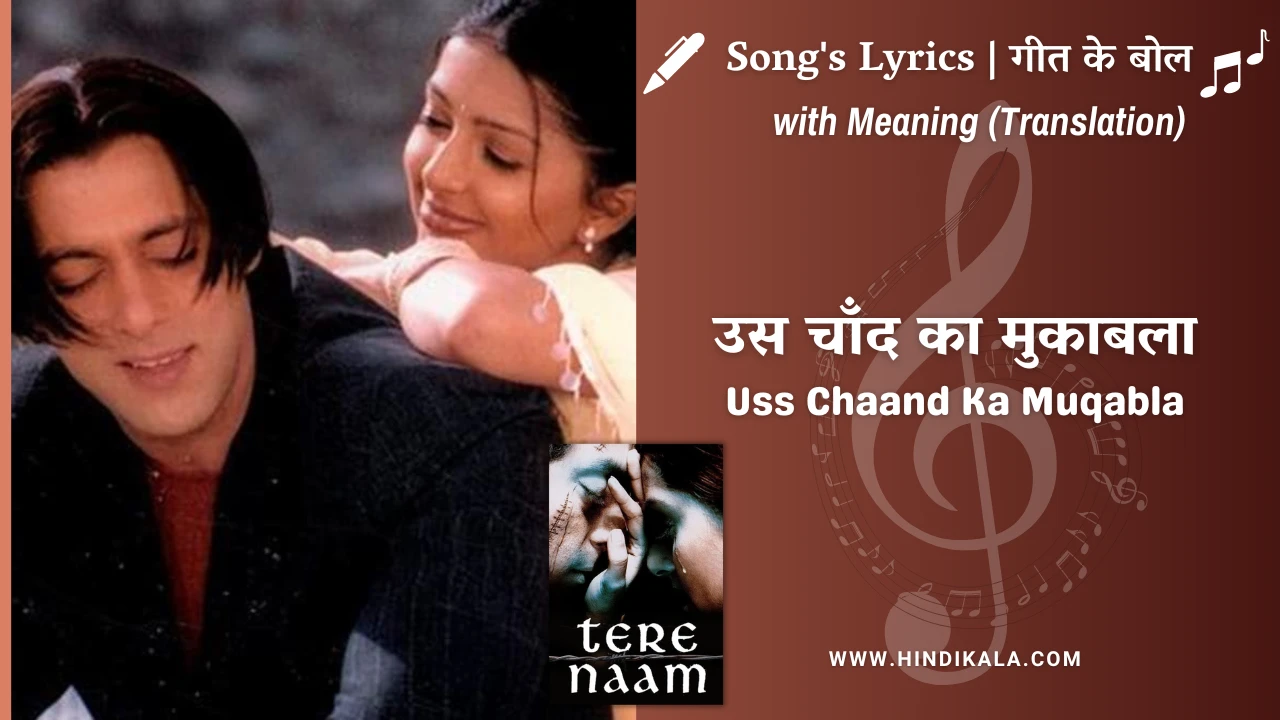 Tere Naam (2003) – Uss Chaand Ka Muqabla Lyrics Meaning (English Translation) | Udit Narayan | उस चाँद का मुकाबला