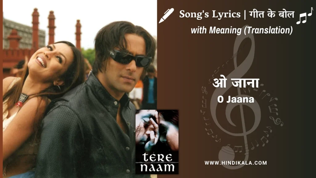 tere-naam-2003-O-Jaana-lyrics
