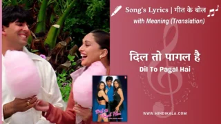 Dil To Pagal Hai (1997) – Dil To Pagal Hai Title Song Lyrics Meaning (English Translation) | Lata Mangeshkar, Udit Narayan | दिल तो पागल है