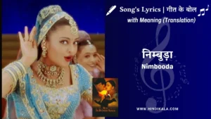 hum-dil-de-chuke-sanam-1999-Nimbooda-lyrics
