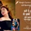 Dil To Pagal Hai (1997) – Are Re Are Yeh Kya Hua Lyrics Meaning (English Translation) | Lata Mangeshkar, Udit Narayan | अरे रे अरे ये क्या हुआ