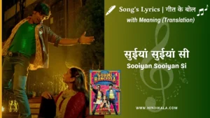 guddu-rangeela-2015-sooiyan-sooiyan-si-lyrics