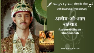 jodhaa-akbar-2008-Azeem-O-Shaan-Shahenshah-lyrics