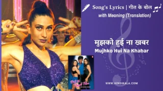 Dil To Pagal Hai (1997) – Mujhko Hui Na Khabar Lyrics Meaning (English Translation) | Asha Bhosle | मुझको हुई ना खबर