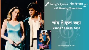 dil-to-pagal-hai-1997-Chaand-Ne-Kuch-Kaha-lyrics