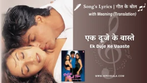 dil-to-pagal-hai-1997-Ek-Duje-Ke-Vaaste-lyrics