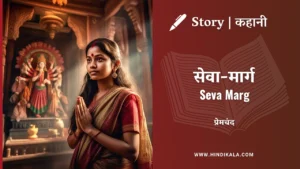 Munshi-Premchand-Hindi-story-Seva-Marg