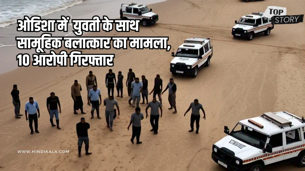odisha-gopalpur-beach-gang-rape-case