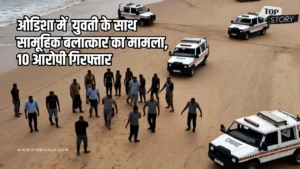 odisha-gopalpur-beach-gang-rape-case