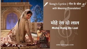 bajirao-mastani-2015-Mohe-Rang-Do-Laal-lyrics