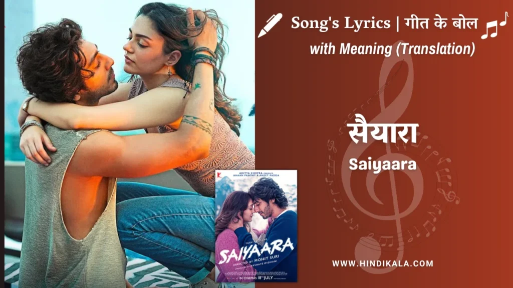 Saiyaara-2025-Saiyaara-Tu-To-Badla-Nahin Hai-lyrics