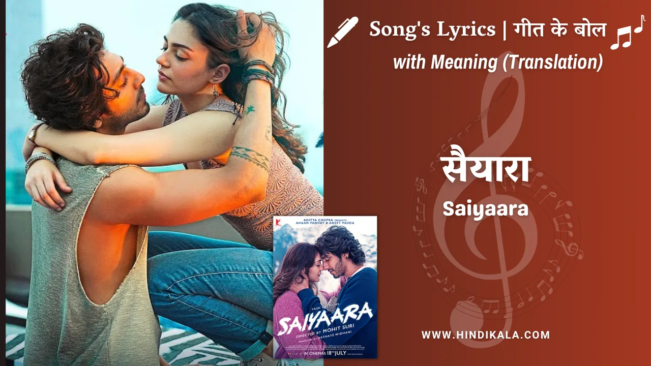 Saiyaara-2025-Saiyaara-Tu-To-Badla-Nahin Hai-lyrics