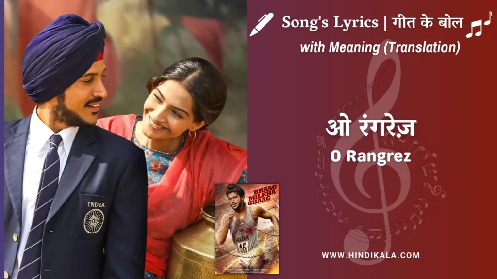 o-rangrez-bhaag-milkha-bhaag-lyrics