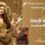 Bajirao Mastani (2015) – Deewani Mastani Lyrics Meaning (English Translation) | Shreya, Ganesh, Mujtaba, Shadab, Altamash, Farhan | दीवानी मस्तानी