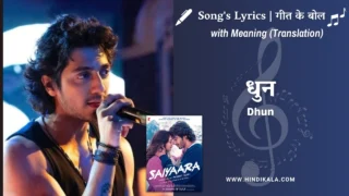 Saiyaara (2025) – Dhun Lyrics Meaning (English Translation) | Arijit Singh | धुन