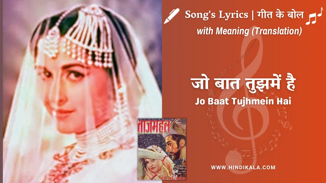 taj-mahal-1963-Jo-Baat-Tujhmein-Hai-lyrics