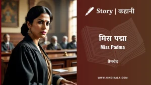 Munshi-premchand-story-miss-padma