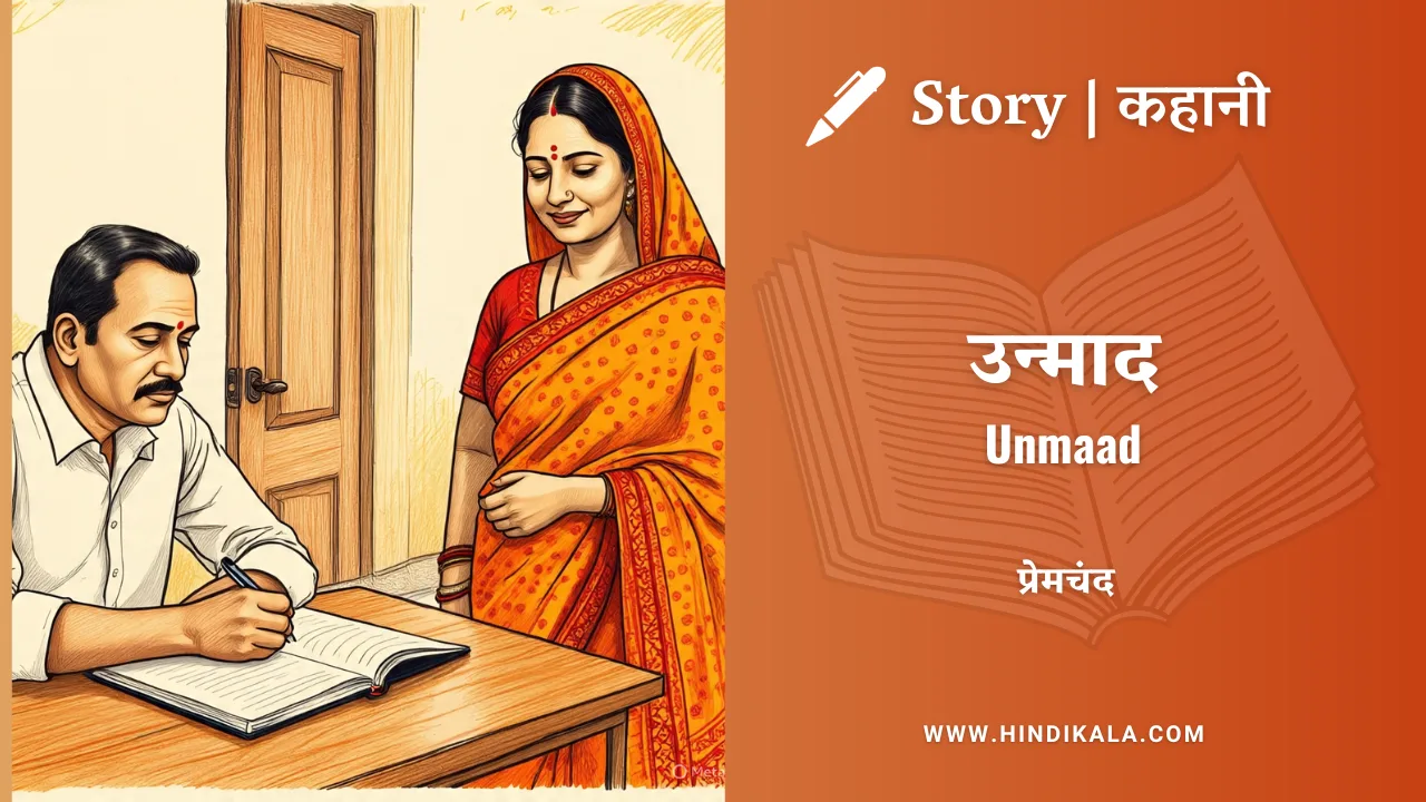 munshi-premchand-story-unmaad