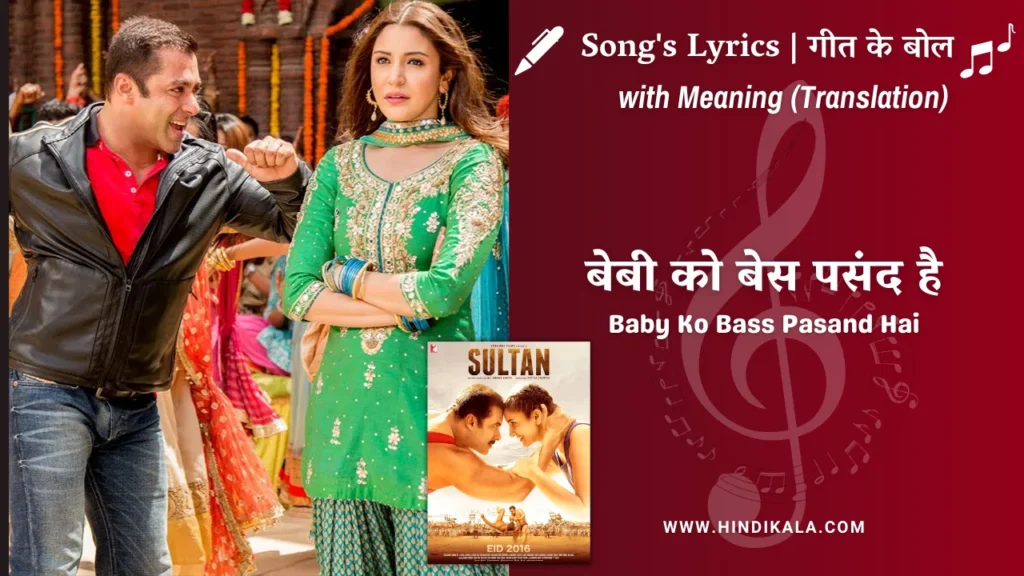 sultan-2016-Baby-Ko-Bass-Pasand-Hai-lyrics