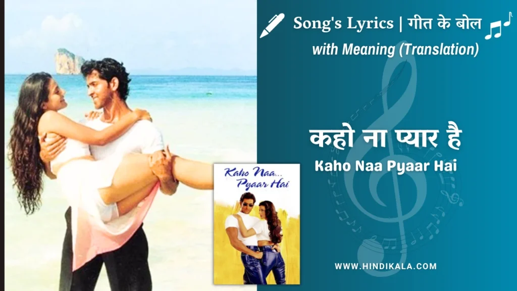 kaho-naa-pyaar-hai-2000-Kaho-Naa-Pyaar-Hai-lyrics
