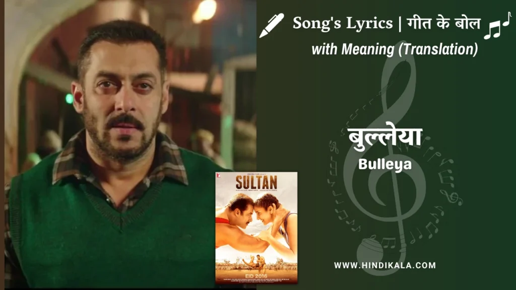 sultan-2016-Bulleya-lyrics