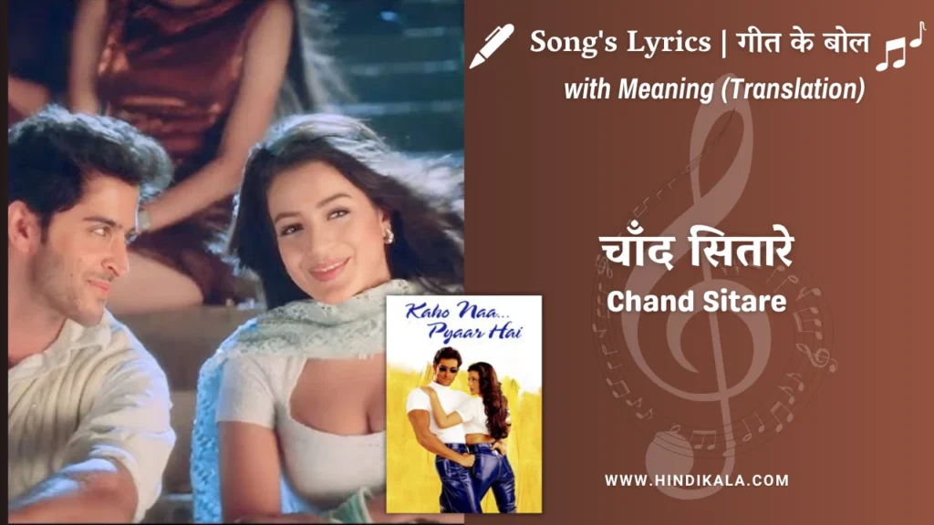 kaho-naa-pyaar-hai-2000-Chand-Sitaare-lyrics