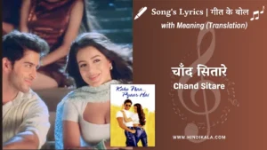 kaho-naa-pyaar-hai-2000-Chand-Sitaare-lyrics