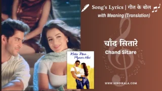 Kaho Naa Pyaar Hai (2000) – Chand Sitaare Lyrics Meaning (English Translation) | Kumar Sanu, Kavita Krishnamurthy | चाँद सितारे