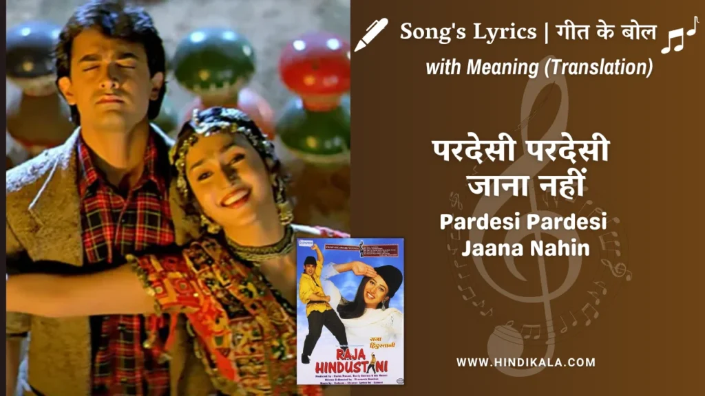 raja-hindustani-1996-Pardesi-Pardesi-Jaana-Nahin-lyrics