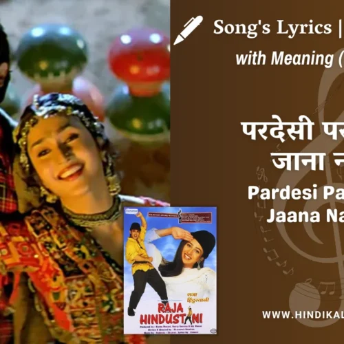 Raja Hindustani (1996) – Pardesi Pardesi Jaana Nahin Lyrics Meaning (English Translation) | Udit Narayan, Alka Yagnik | परदेसी परदेसी जाना नहीं