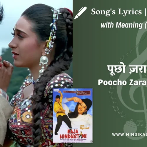 Raja Hindustani (1996) – Poocho Zara Poocho Lyrics Meaning (English Translation) | Alka Yagnik, Kumar Sanu | पूछो ज़रा पूछो