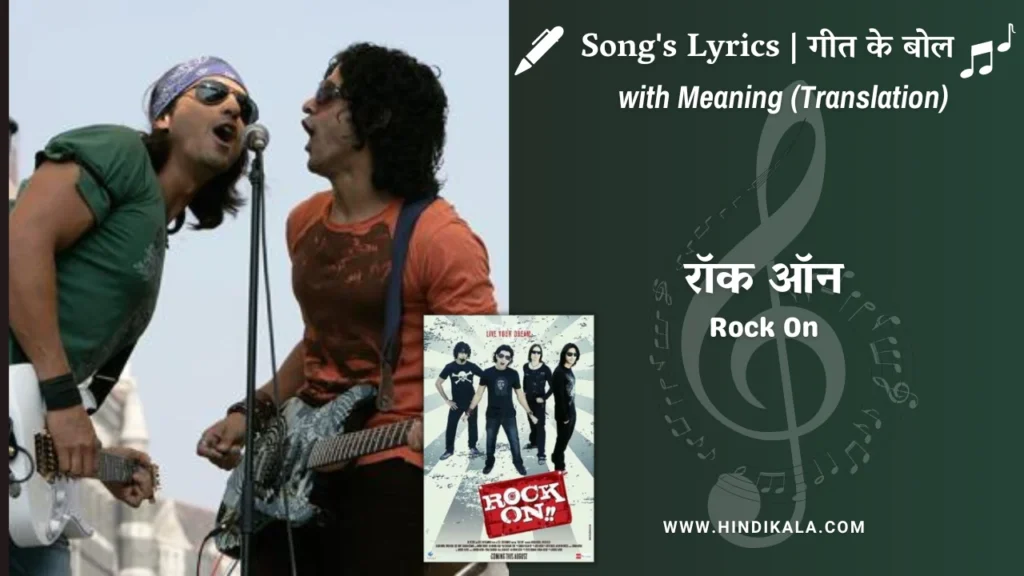rock-on-2008-rock-on-title-song-lyrics