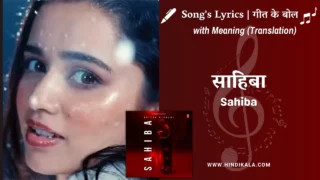Aditya Rikhari – Sahiba Aditya Rikhari Lyrics Meaning (English Translation) | साहिबा नींदे वींदे आए ना