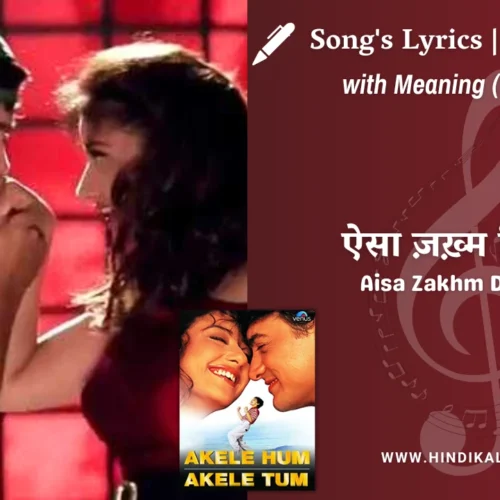 Akele Hum Akele Tum (1995) – Aisa Zakhm Diya Hai Lyrics Meaning (English Translation) | Shankar Mahadevan, Udit Narayan, Aamir Khan | ऐसा ज़ख़्म दिया है