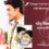 Fanaa (2006) – Chand Sifarish Lyrics Meaning (English Translation) | Shaan, Kailash Kher | चाँद सिफ़ारिश