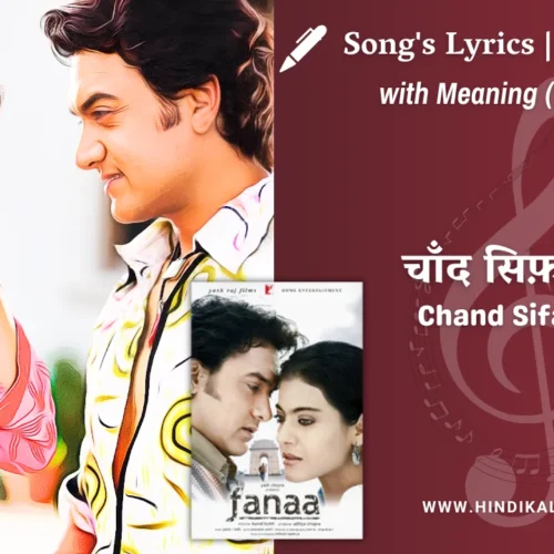 Fanaa (2006) – Chand Sifarish Lyrics Meaning (English Translation) | Shaan, Kailash Kher | चाँद सिफ़ारिश