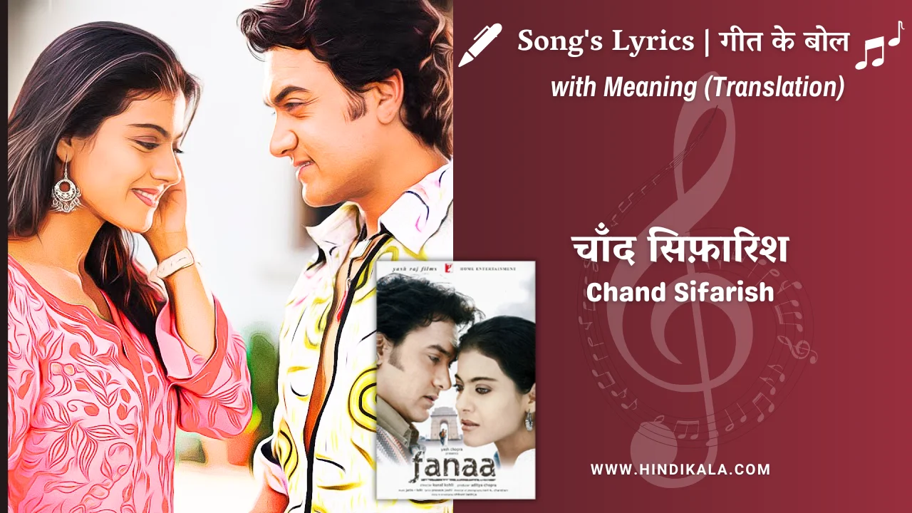 Fanaa-2006-chand-sifarish-lyrics