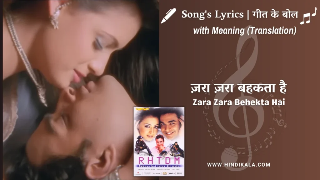 rehnaa-hai-terre-dil-mein-2001-Zara-Zara-Behekta-Hai-Lyrics